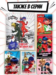 Леди Баг и Супер-Кот. Раскраска в стиле манга - Фото 5