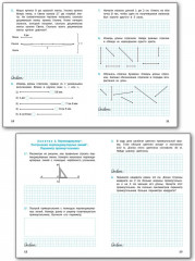 Геометрические задания. 3 класс. Рабочая тетрадь - Фото 3