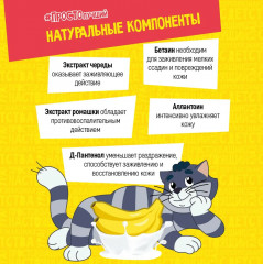 Гель-пена для купания «Банановый переполох» - Фото 3