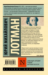 Александр Сергеевич Пушкин: биография писателя - Фото 1