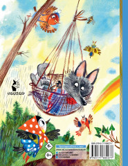 Песенка мышонка. Сказки - Фото 2