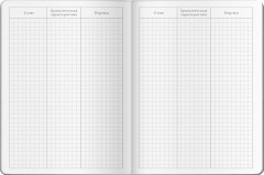 Тетрадь для записи английских слов «Яркий маяк» - Фото 2