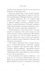 Обвинение - Фото 4