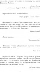 Увиденное и услышанное - Фото 3