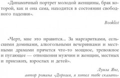Увиденное и услышанное - Фото 4