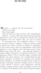 Увиденное и услышанное - Фото 5