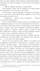 Увиденное и услышанное - Фото 6