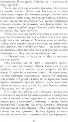 Увиденное и услышанное - Фото 7