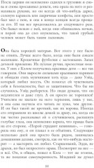Увиденное и услышанное - Фото 8