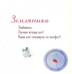 Где твоя малинка? - Фото 7