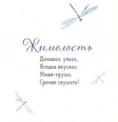 Где твоя малинка? - Фото 9