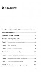 Как придумать идею, если вы не Огилви - Фото 1