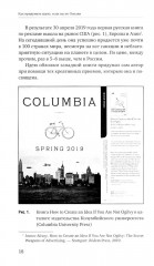 Как придумать идею, если вы не Огилви - Фото 4