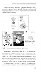 Как придумать идею, если вы не Огилви - Фото 5