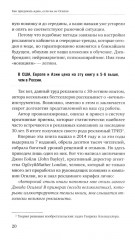 Как придумать идею, если вы не Огилви - Фото 6