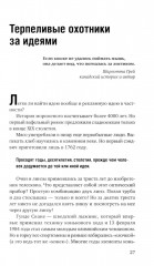 Как придумать идею, если вы не Огилви - Фото 7