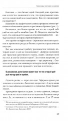 Как придумать идею, если вы не Огилви - Фото 9