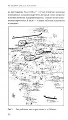 Как придумать идею, если вы не Огилви - Фото 10