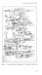 Как придумать идею, если вы не Огилви - Фото 11