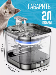 Автопоилка для домашних животных - Фото 2