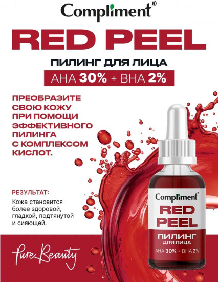 Пилинг для лица «AHA 30% + BHA 2%»