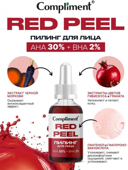 Пилинг для лица «AHA 30% + BHA 2%»