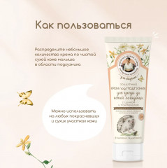 Крем под подгузник детский защитный - Фото 4