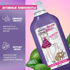 Шампунь для волос детский «Гладкие и послушные» - Фото 2