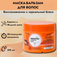 Маска-бальзам для волос восстанавливающая - Фото 1