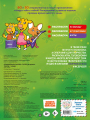 Оранжевая корова. Супер-раскраска. Твори с нами - Фото 1