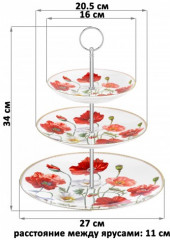 Этажерка трехъярусная «Маки» - Фото 3