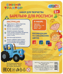 Барельеф для росписи «Синий трактор» - Фото 4