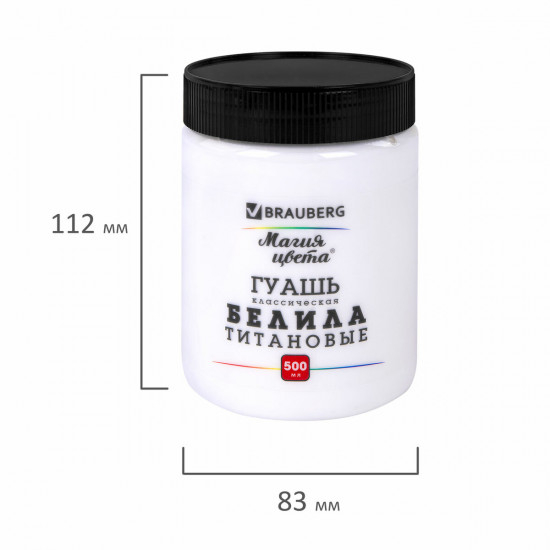 Гуашь классическая