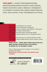 Восемь правил эффективности: умнее, быстрее, лучше - Фото 1