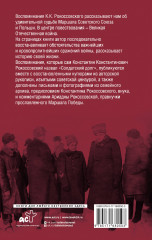 Воспоминания без цензуры - Фото 2