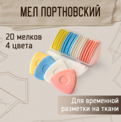 Набор мелков цветных портновских - Фото 4