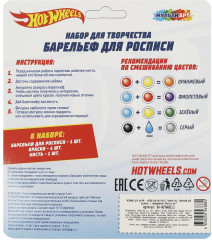 Барельеф для росписи «Hot Wheels» - Фото 4