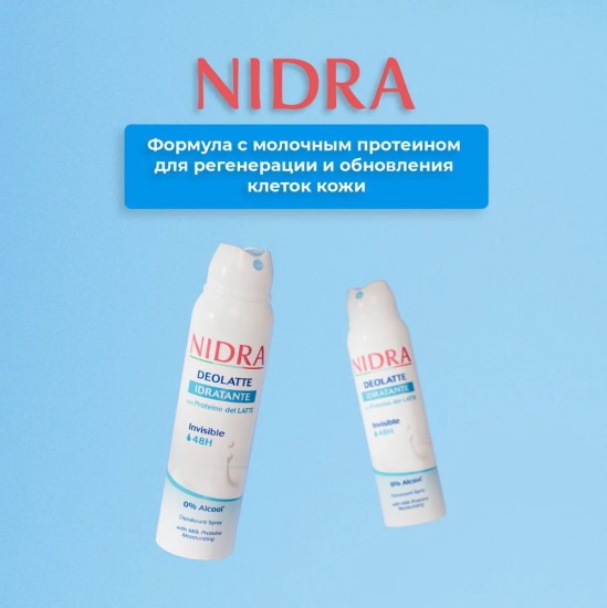 Дезодорант-аэрозоль увлажняющий «Idratante»