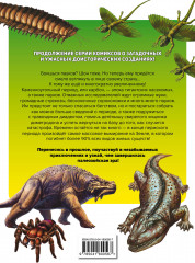 Доисторические первопроходцы. Выпуск 3. Гиганты карбона и перми - Фото 2