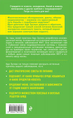 Вы это переварите! Комплексный подход к лечению болезней ЖКТ - Фото 2