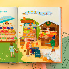 Я умею готовить. Пошаговые рецепты для юных поваров - Фото 7