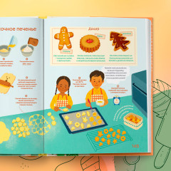 Я умею готовить. Пошаговые рецепты для юных поваров - Фото 8