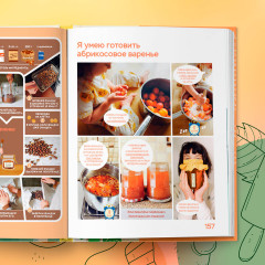 Я умею готовить. Пошаговые рецепты для юных поваров - Фото 9