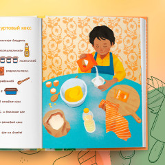 Я умею готовить. Пошаговые рецепты для юных поваров - Фото 10