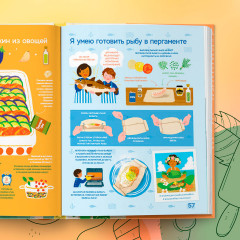 Я умею готовить. Пошаговые рецепты для юных поваров - Фото 11