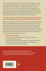 Гимнастика и самомассаж при хронических болезнях. Техники для укрепления мышц и избавления от боли - Фото 2