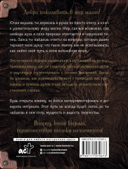 Книга заклинаний. Помощник начинающей ведьмы - Фото 1