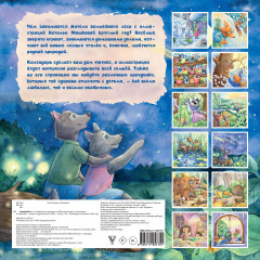 Календарь детский на 2025 год «Волшебный лес и его обитатели» - Фото 1