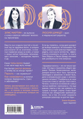 Про волосы. Здоровье и красота от корней до самых кончиков - Фото 2