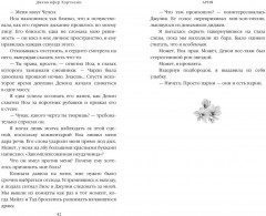 Идеальный дуэт. Ария - Фото 6